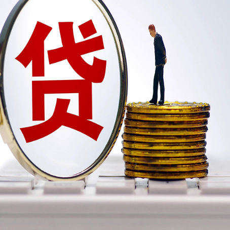 随州贷款利率怎么样才能降低?