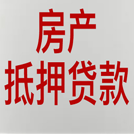随州房产抵押贷款了还可以更改名字吗