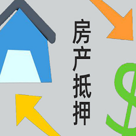 随州房子抵押贷款时如果夫妻离婚怎么处理